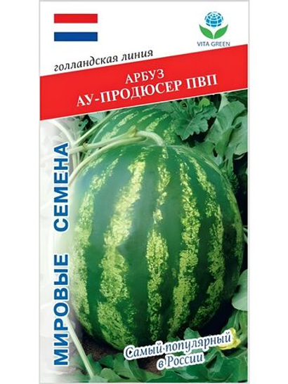 Семена арбуза АУ - Продюсер, 10 семян (Vita Green / Вита Грин)