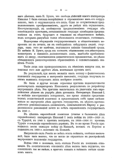Задачи русской армии. Том 3 | А. Н. Куропаткин