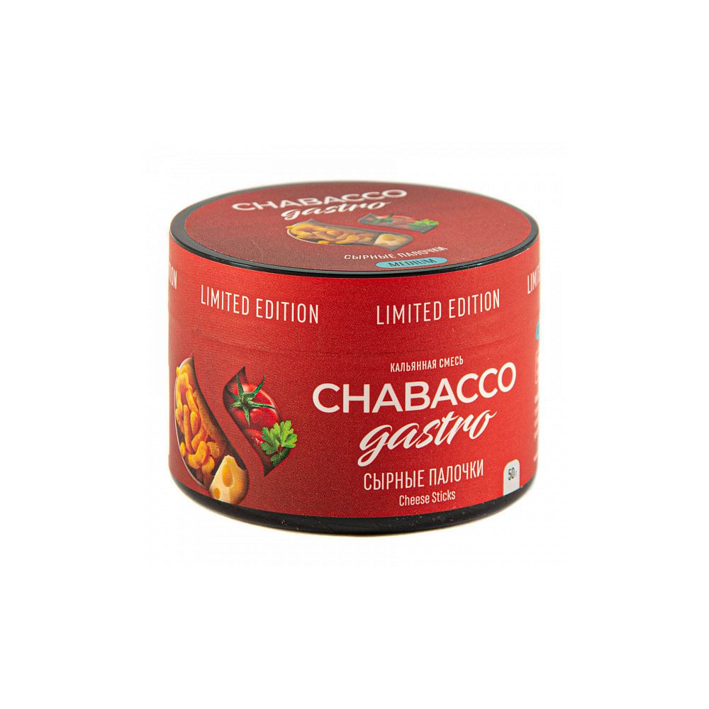 Chabacco Gastro Medium - Cheese Sticks (Сырные Палочки) 50 гр.