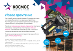 Фонарь прожектор КОСМОС KOC904Lit Черный/серый