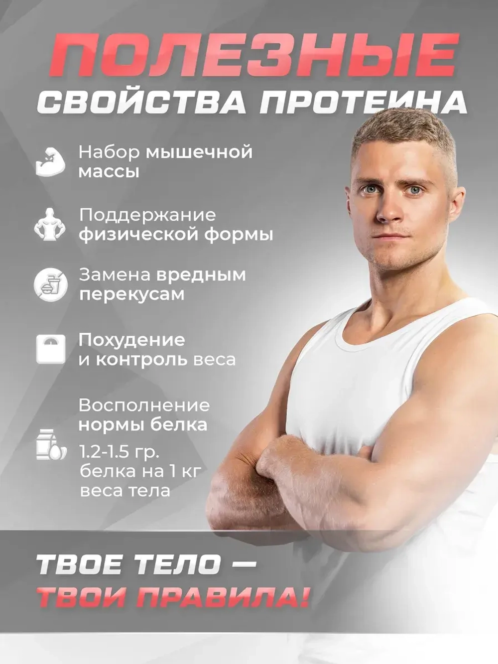 Протеин сывороточный клубничный 900гр