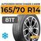 Autogreen Snow Chaser 2 AW08 165/70 R14 81T