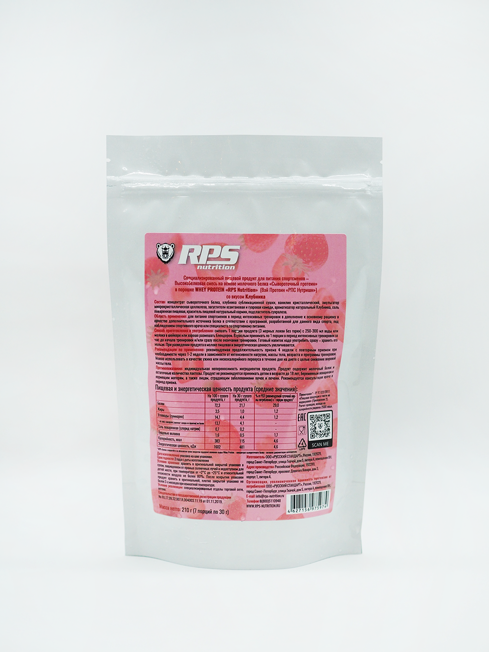 СЫВОР. ПРОТЕИН 210г ПАКЕТ, WHEY PROTEIN RPS NUTRITION