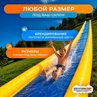 Водная горка без надувного дна, на подкачке ТУРБО "Хит", тройная, 120*6*2 м