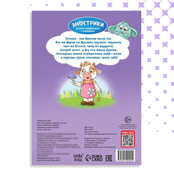 Книга про эмоции «Удивляка»