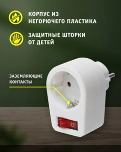 Переходник для розетки Navigator 94 669 NAD-1E-СS-WH, на 1 розетку, с выключателем