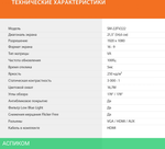 Монитор SunWind 21.5" SM-22FV222
