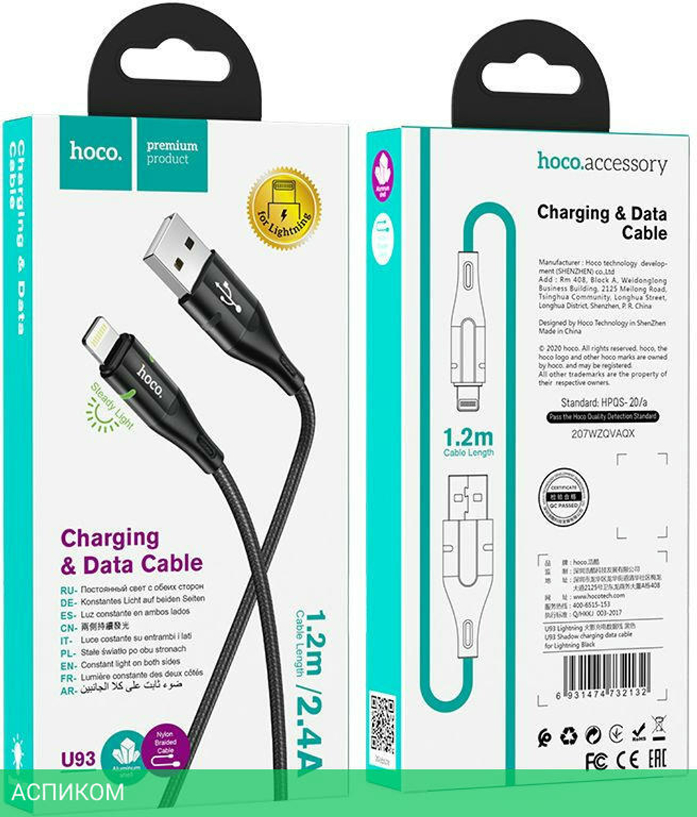 Кабель Hoco U93 Shadow iP Lightning 1.2м черный