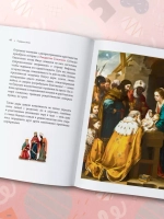 История подарка