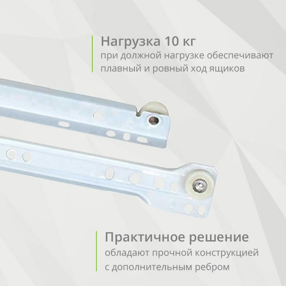 Ролик.направл. 300 мм белые