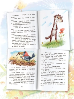 Приключения Хомы и Суслика. Читаем сами без мамы