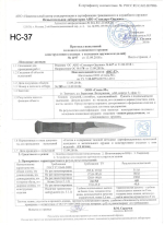 Охотничий нож НС-37 с гравировкой (X50CrMoV15) Златоуст