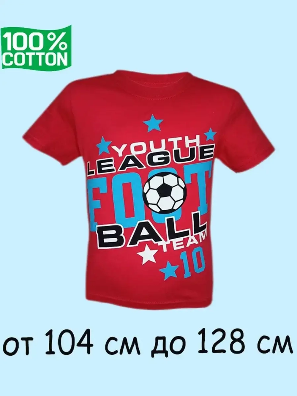 Футболка для садика и школы.1шт.мальчик