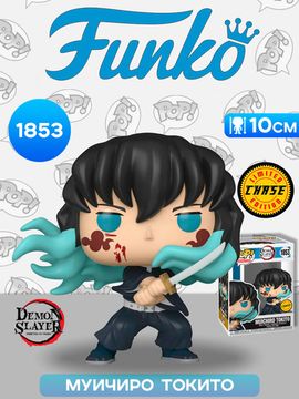 Фигурка Funko POP! Animation Demon Slayer Muichiro Tokito (Attack) w/Chase (1853) 85332 / Фигурка Фанко ПОП! по мотивам аниме "Клинок, рассекающий демонов", Муичиро Токито (ЧЕЙЗ). Товар уцененный