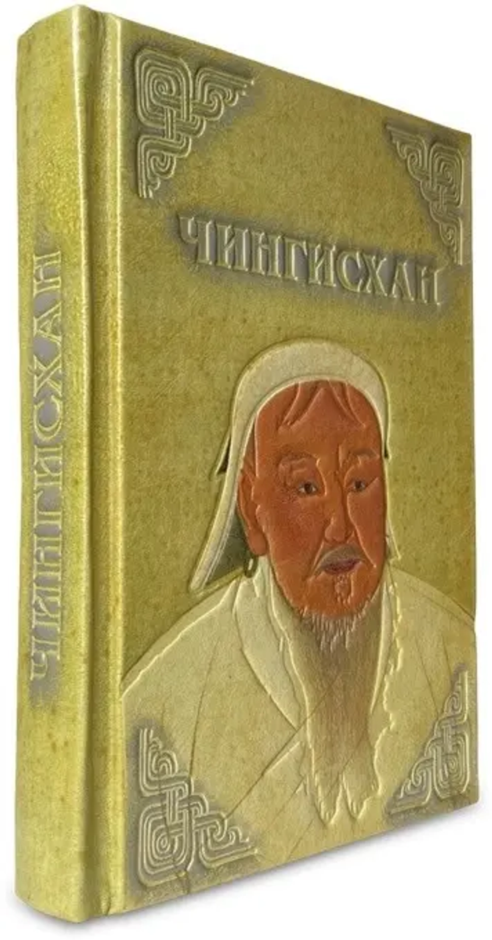 Книга "Чингисхан. Верховн. власт. Великой степи" 639(з)