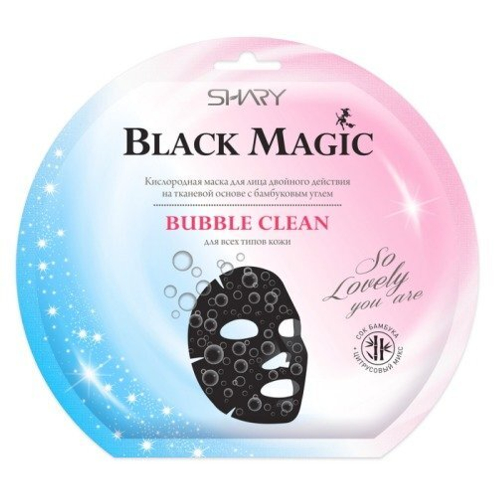 Shary Black Magic Маска для лица Bubble Clean, кислородная двойного действия, тканевая с бамбуковым углем, 20 гр