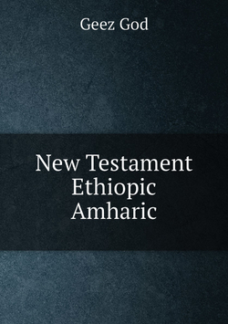 New Testament  Ethiopic Amharic | Geez God