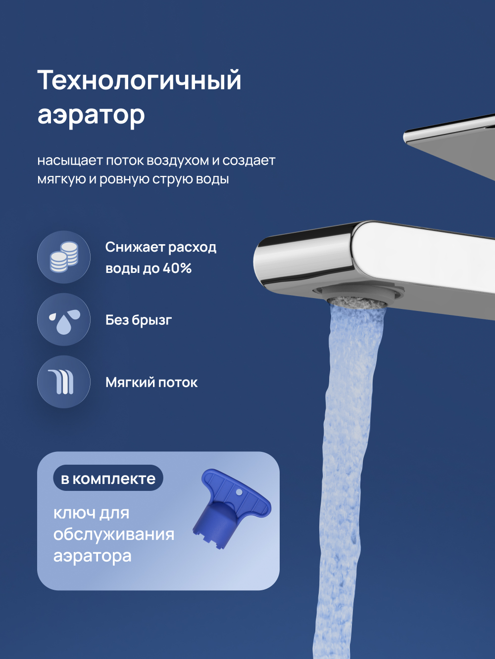 Смеситель для раковины STWORKI Ольборг S20010CR хром