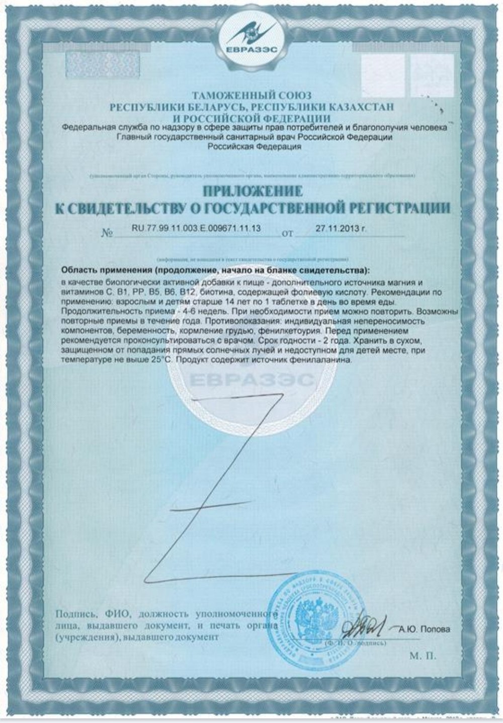 СГР Феличита