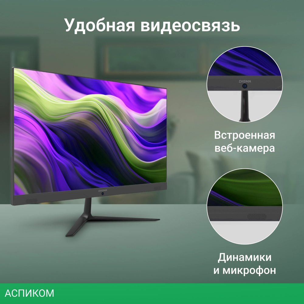 Моноблок Digma Optimum черный (DM23CN-8CXW01)