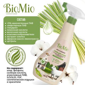 BioMio. BIO-KITCHEN CLEANER Экологичный чистящий спрей для кухни. Лемонграсс. 500 мл