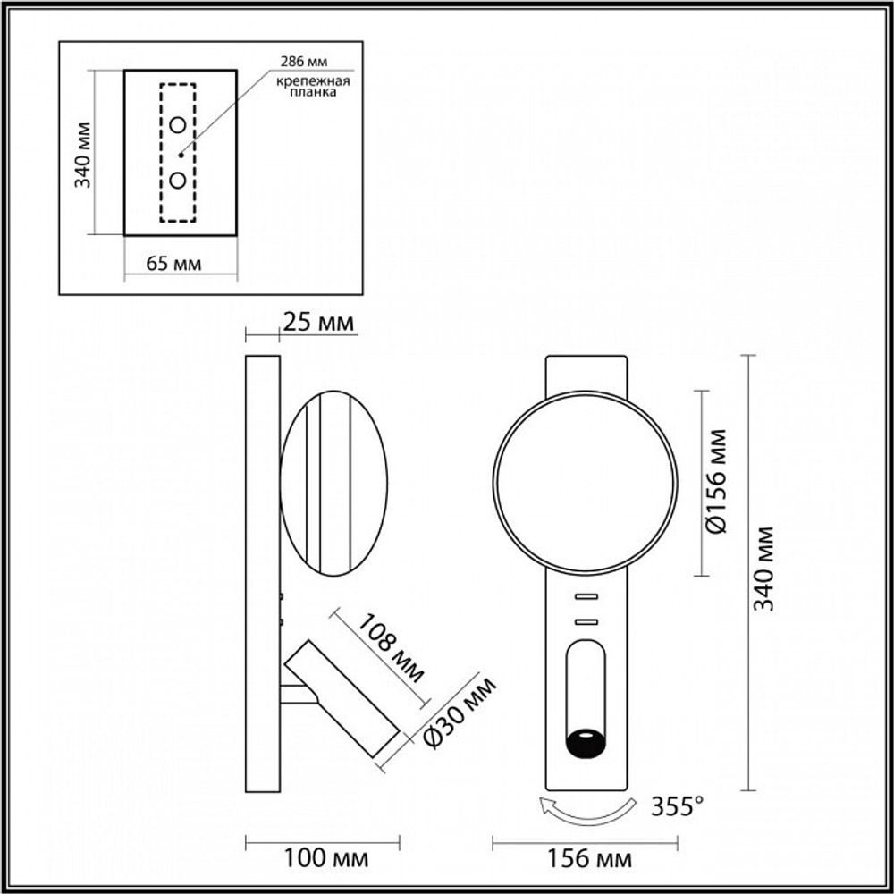 Бра с подсветкой Odeon Light Albergo 7164/9WL