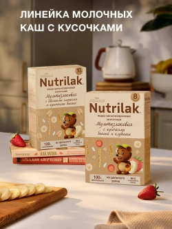 Каша молочная сухая Nutrilak Premium Procereals мультизлаковая с кусочками банана и клубники 200г