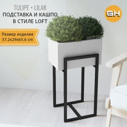 Комплект TULIPE+LILAK loft, коричневый, кашпо для цветов, 37.2х29х5.6 см