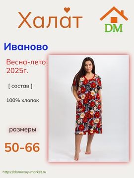 Халат женский на молнии