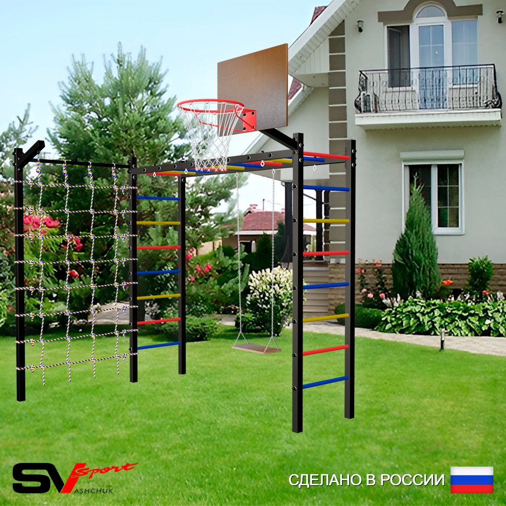 Уличная шведская стенка Sv Sport рукоход с комплектом турник прямой У5035К (Деревянные/Щит баскет/Кронш бокс/Сетка)