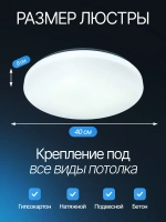 Люстра потолочная светодиодная 72Вт, 40см с пультом