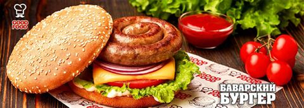 БУРГЕР БАВАРСКИЙ