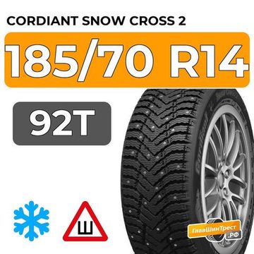 Cordiant Snow Cross 2 185/70 R14 92T шип.