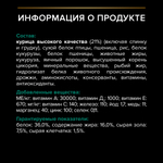 Сухой корм PRO PLAN RENAL PLUS для взрослых кошек для поддержания здоровья почек с курицей 3 кг