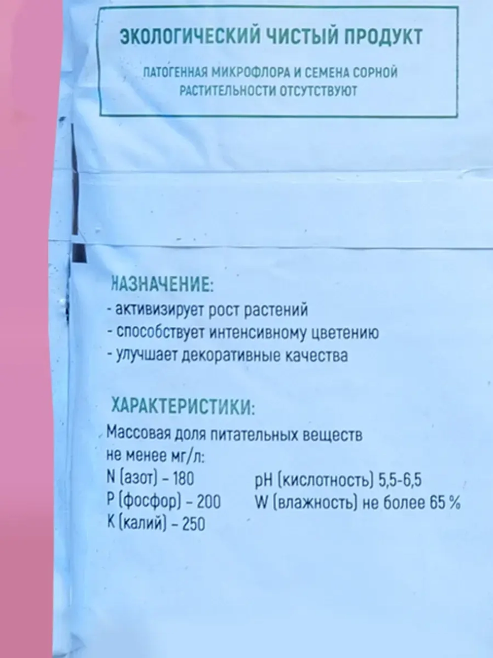 Грунт для бегоний 2,5л