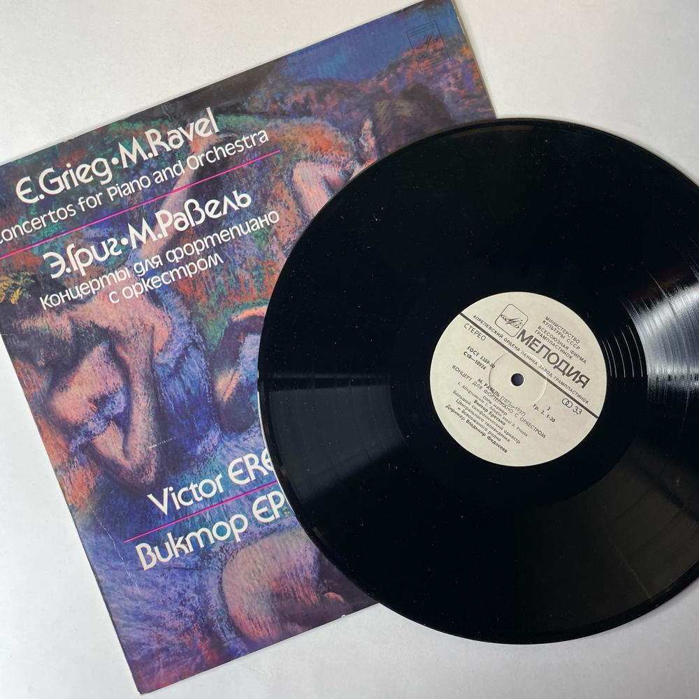 Винтажная виниловая пластинка LP Э. Григ, М. Равель, Виктор Ересько, Концерты Для Фортепиано С Оркестром (СССР 1989)