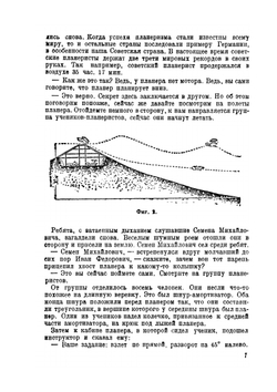 Простейшие расчеты летающих моделей | Э.Б. Микиртумов