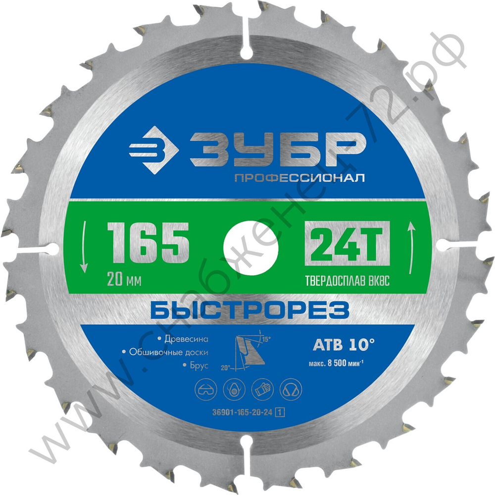 ЗУБР Быстрорез 165 x 20мм 24Т, диск пильный по дереву