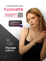 Браслет на руку чешское стекло хамелеон