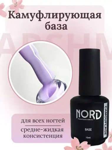База Маршмеллоу 15мл камуфлирующая