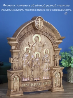 Вера, Надежда, Любовь и мать их София