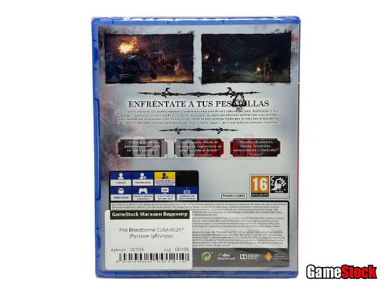 PS4 Bloodborne (Новый, Русские субтитры, CUSA-00207 )