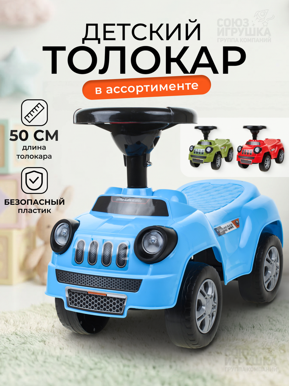 Толокар автомобиль, в ассорт. коробка QX-3372