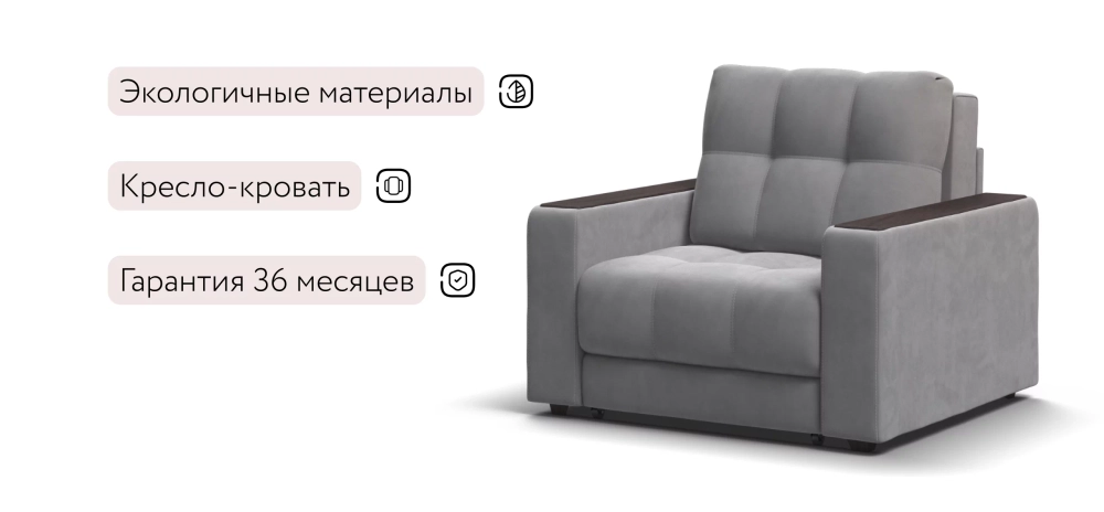 Босс кресло-кровать Велюр Монолит сталь