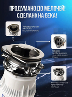 Измельчитель бытовых отходов SOMMAR LX-S65 белый