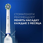 Электрическая зубная щетка Oral-B Vitality D100.423.1 Starter Pack