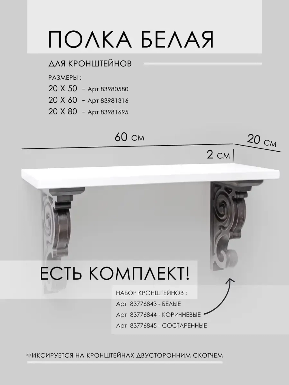 Другие полки для дома