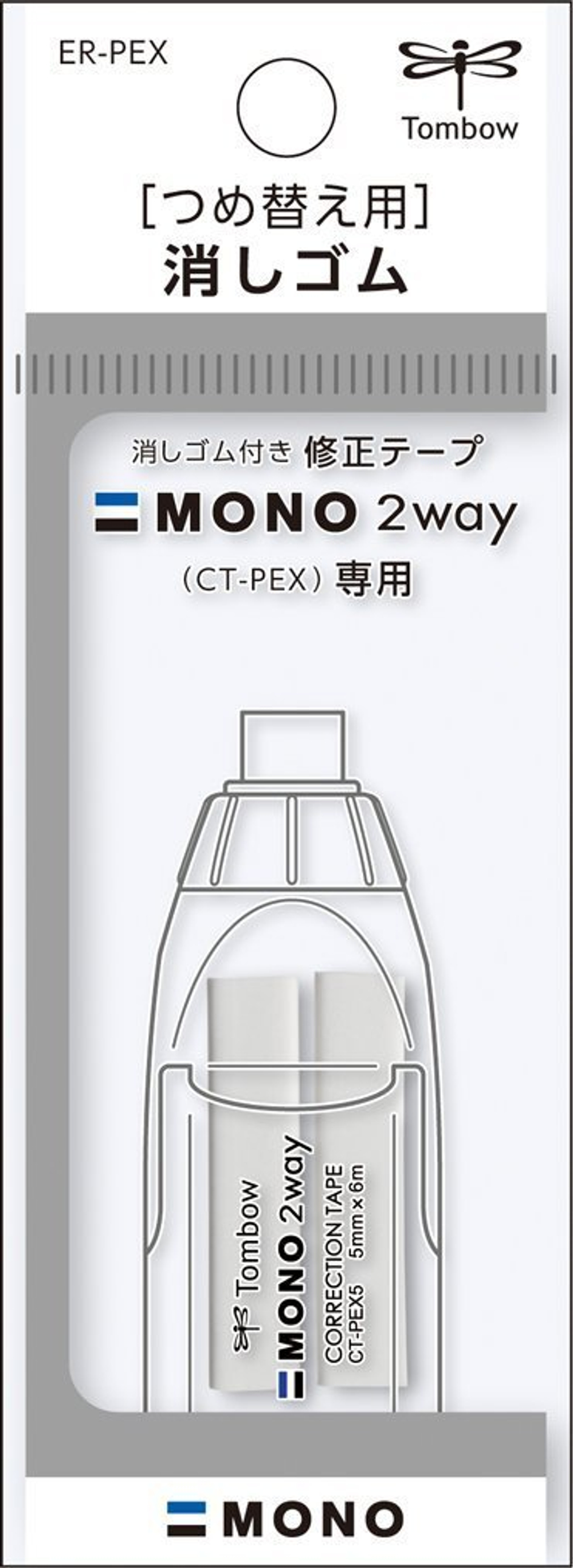 Ластики сменные для Tombow Mono 2way