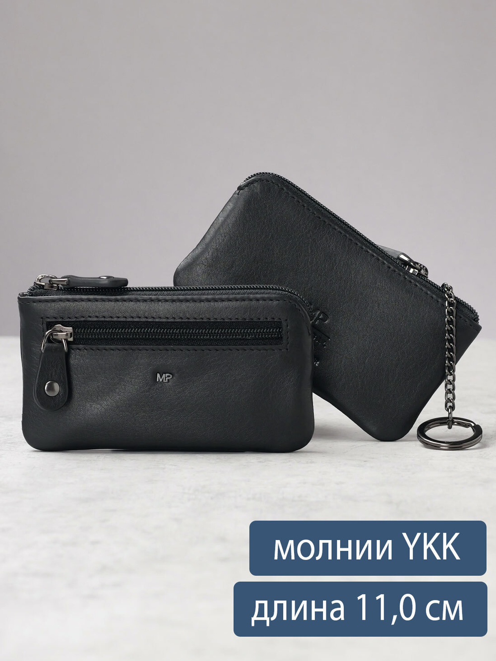 B250023 Preto - Футляр для ключей MP