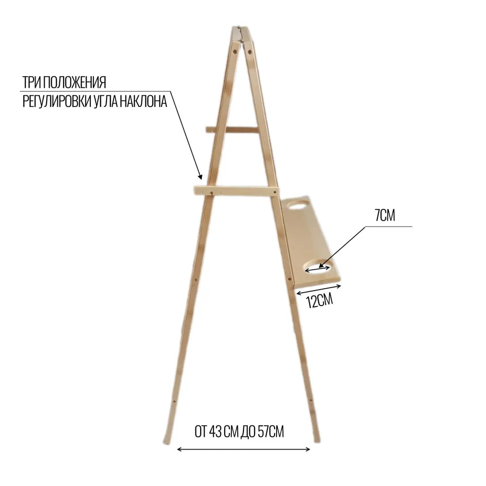 Мольберт односторонний напольный деревянный Хлопушка классическая, рабочая поверхность 600x580 мм